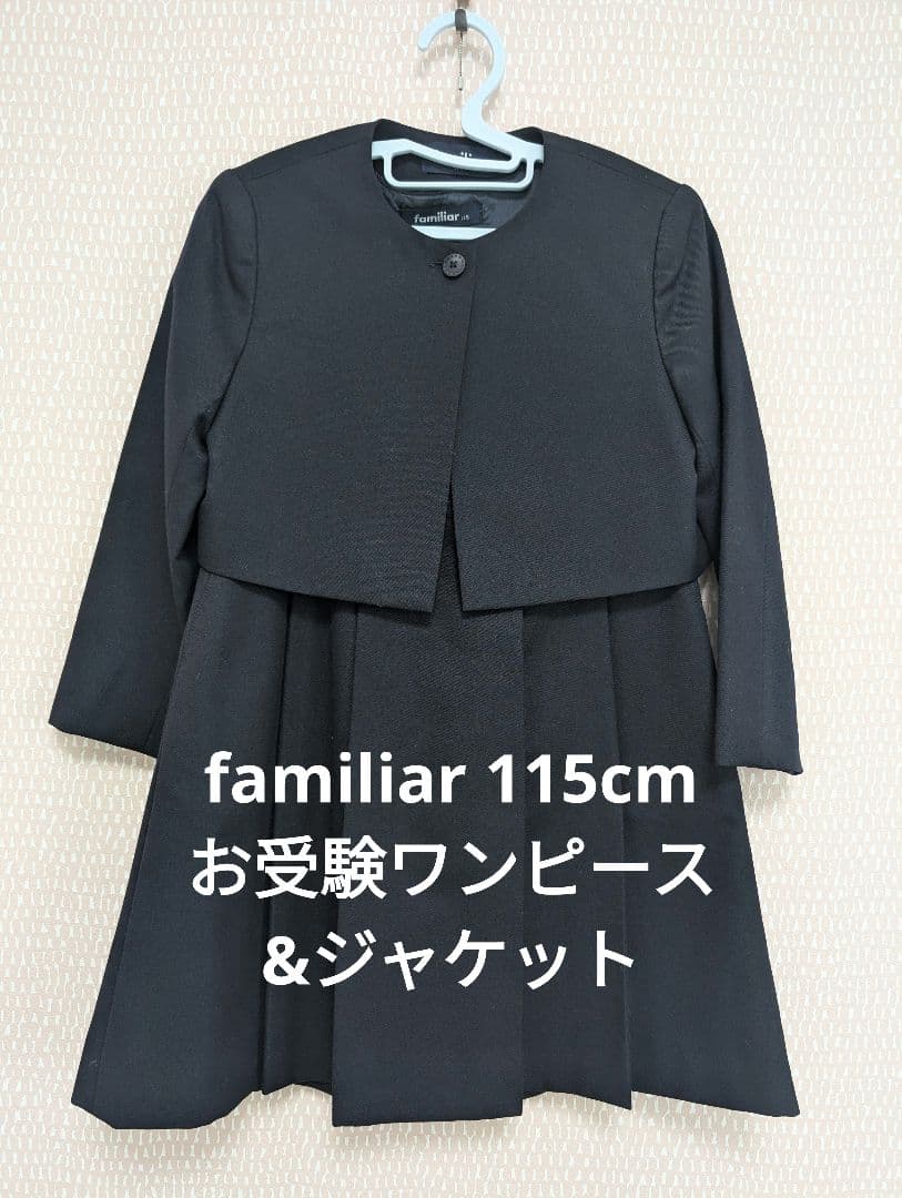 familiarファミリア　ワンピース&ジャケットセット　フォーマル　ネイビー