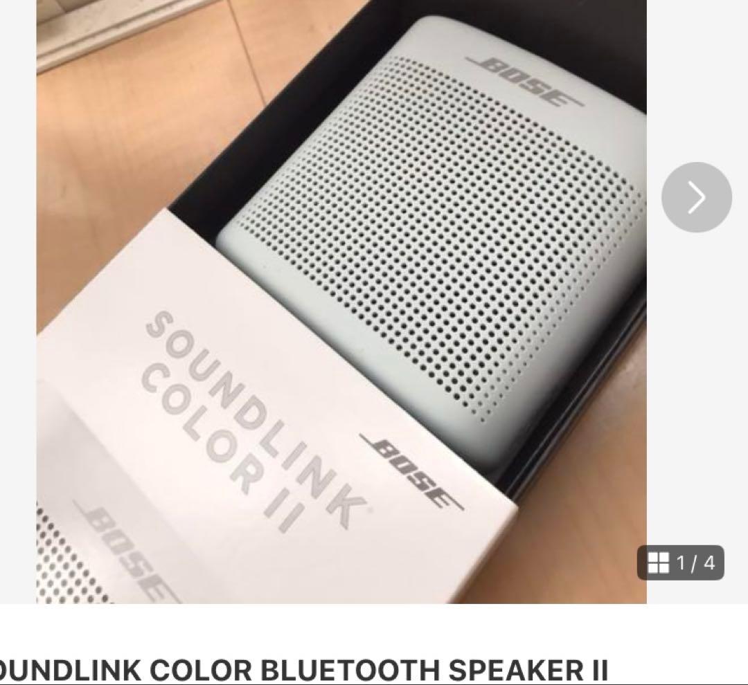 BOSE SOUNDLINK COLOR II Bluetoothスピーカー