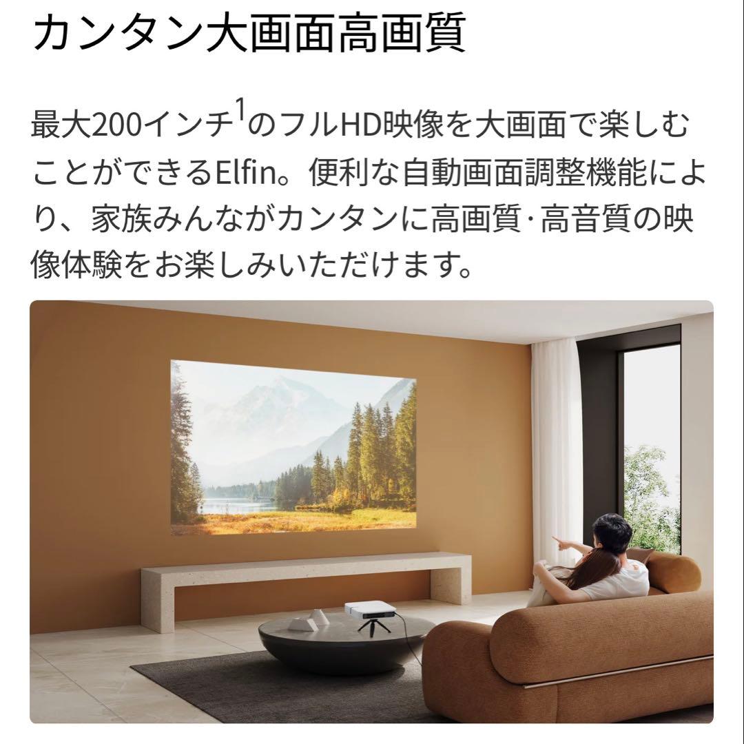 【三脚セット】XGIMI ElFin 1080p ホームプロジェクター