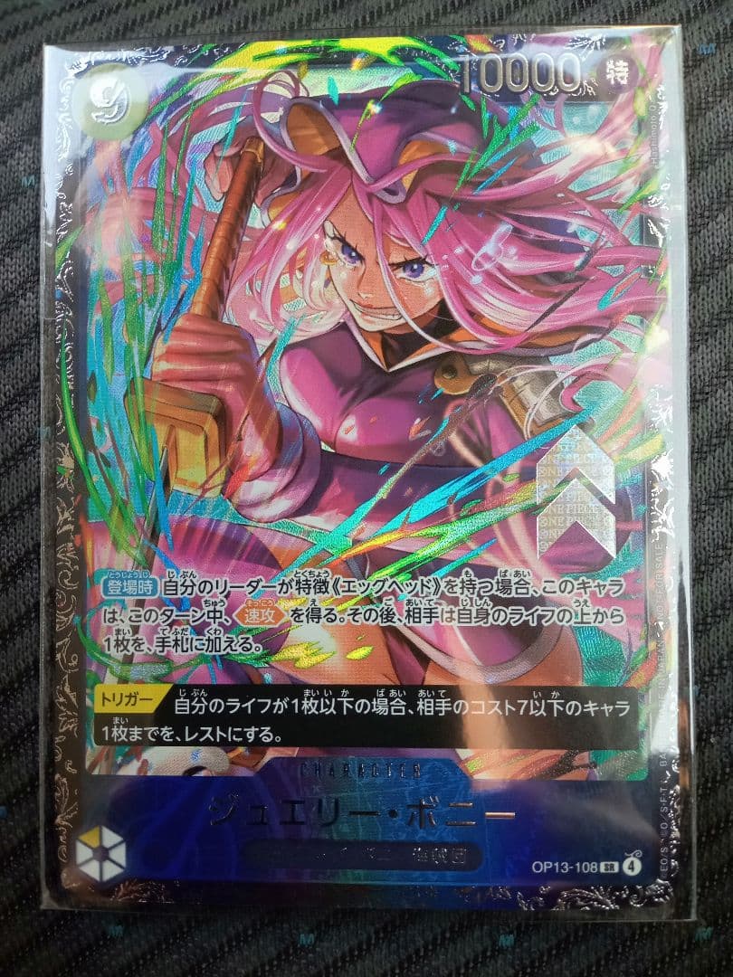 ボニー　フラッグシップ