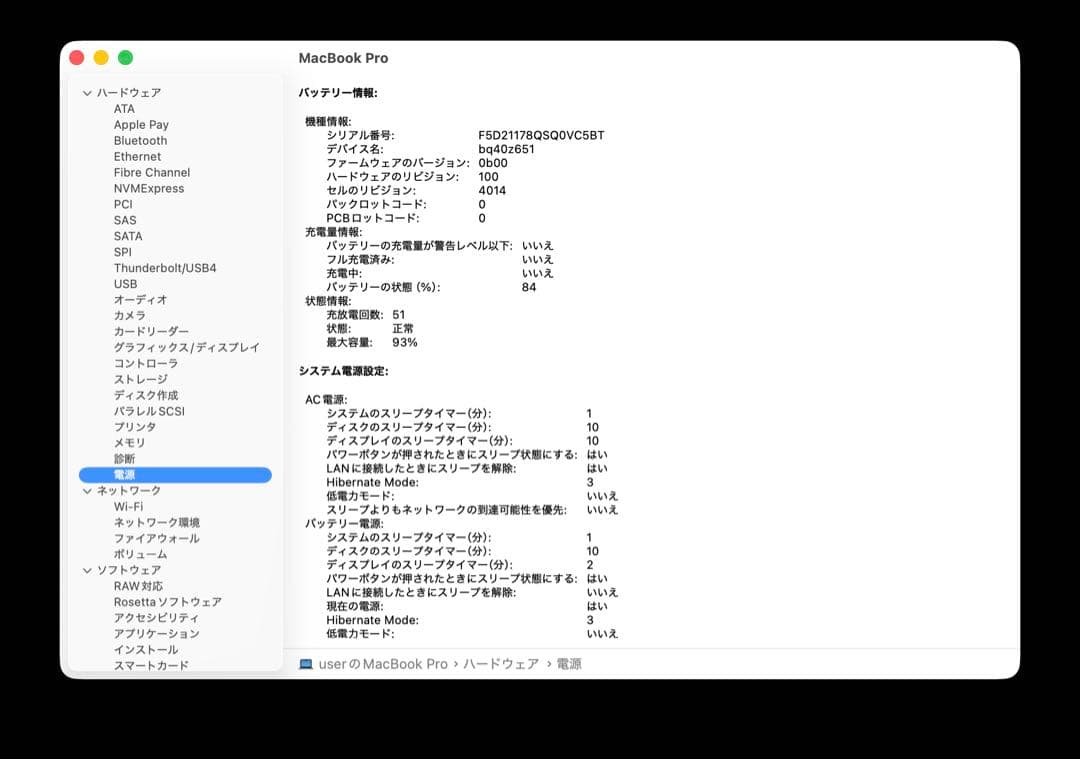 MacBook Pro 16インチ M1 Pro / 32GB / 512GB