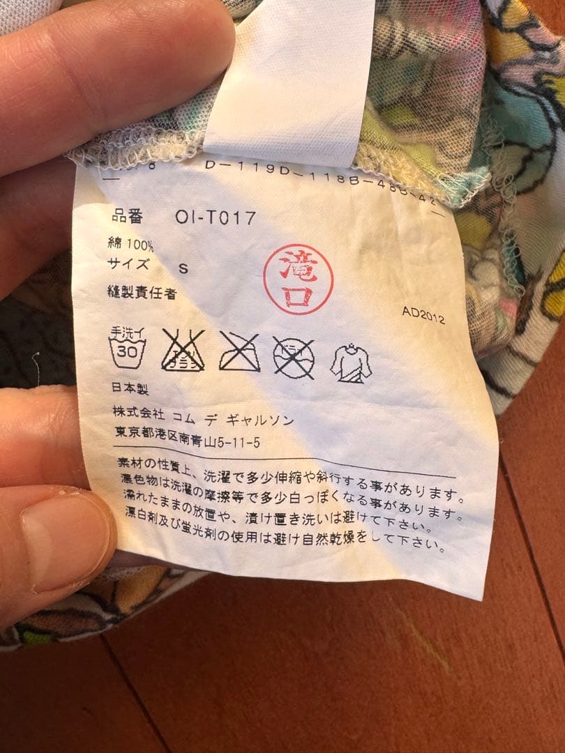 COMME des GARÇONS Tシャツ S