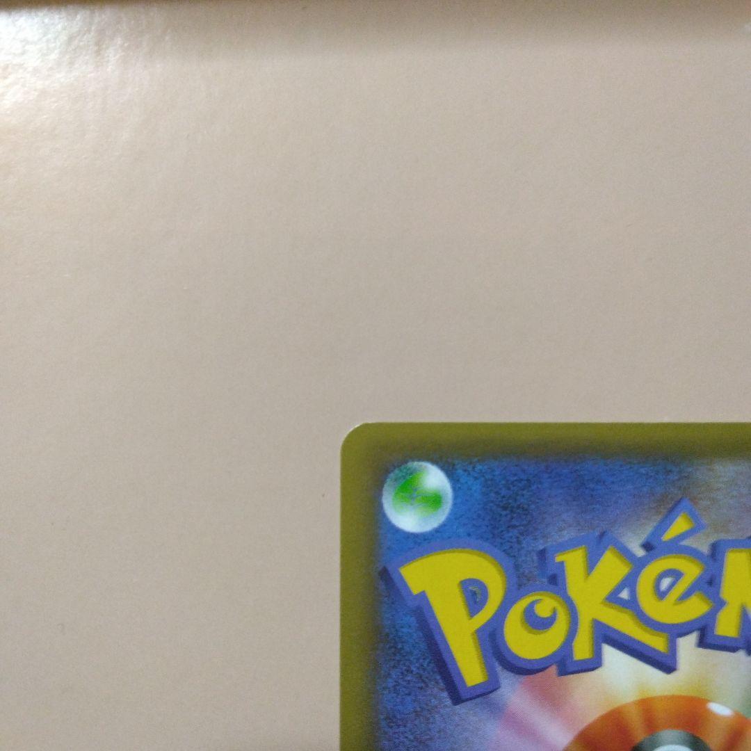 ひかるコイキング　25th　プロモ　センタリング良好！