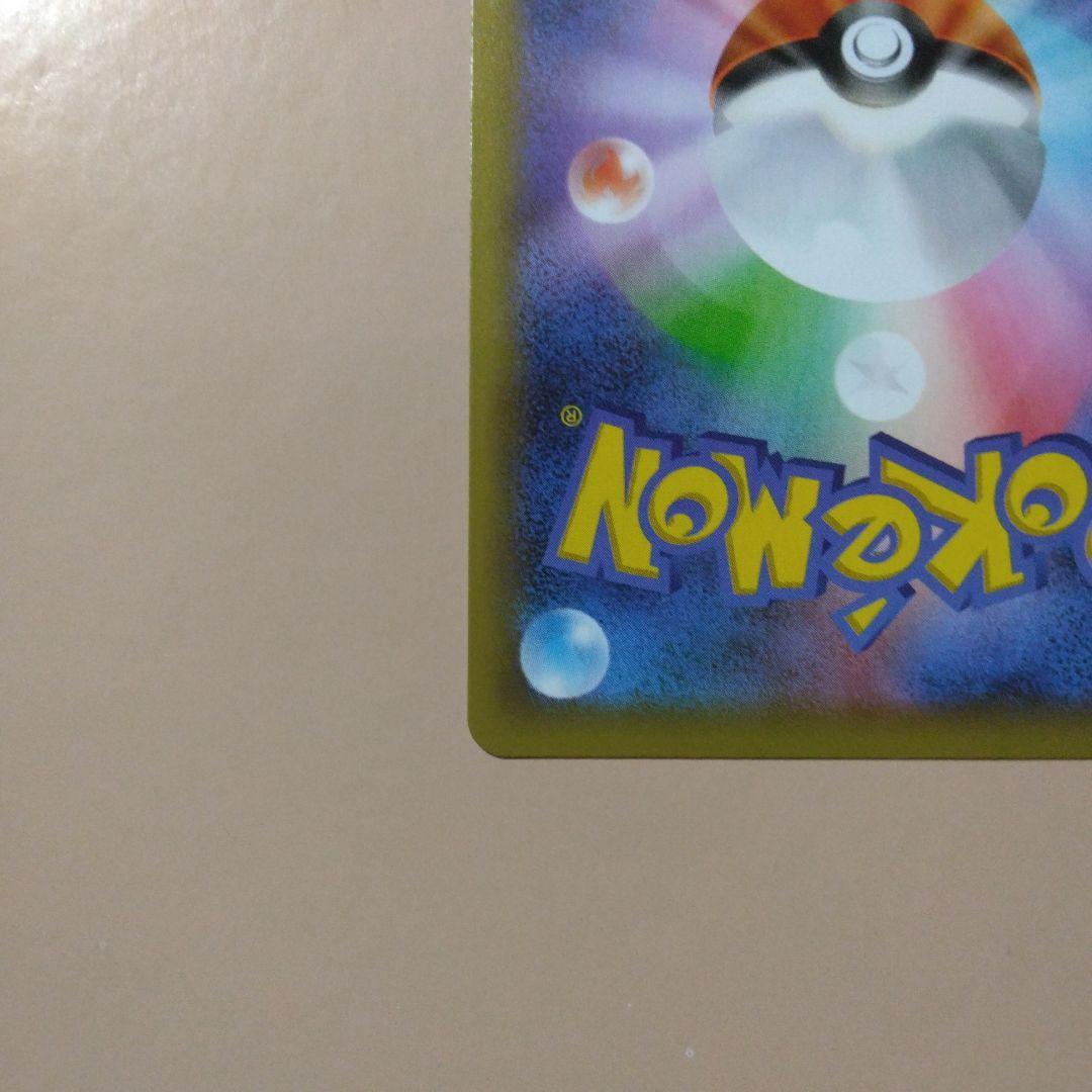 ひかるコイキング　25th　プロモ　センタリング良好！