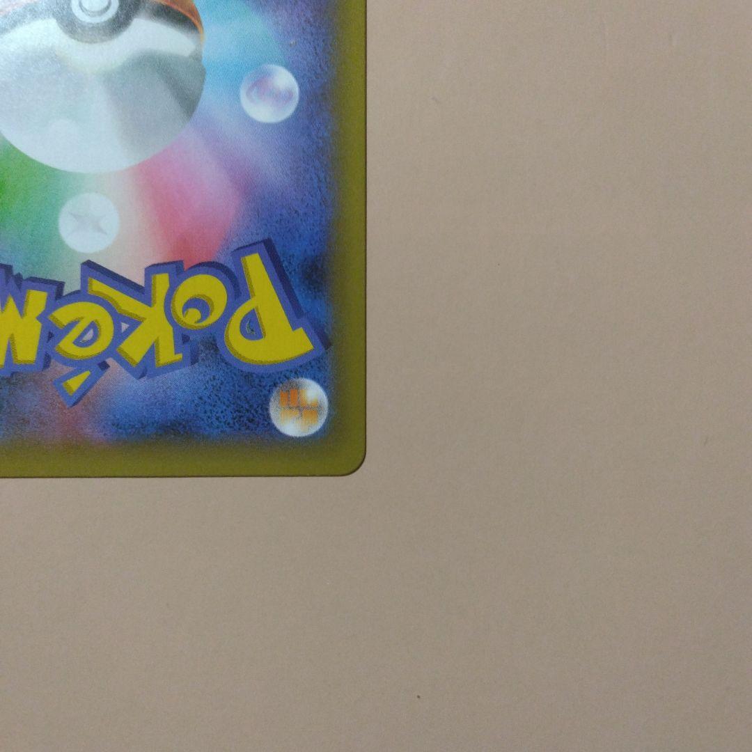 ひかるコイキング　25th　プロモ　センタリング良好！