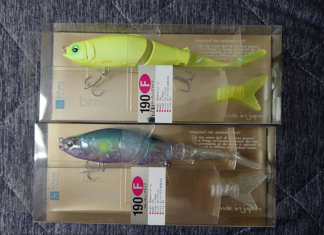 【新品】ヒフミクリエイティング ブルージュ 190F　2個セット