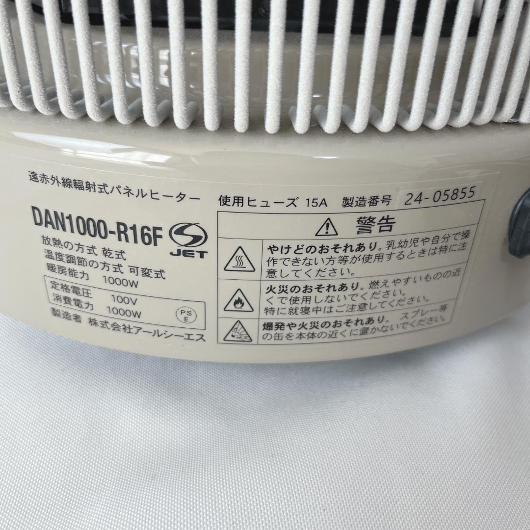 極美品☘️ 2024年製　暖話室1000型 遠赤外線パネルヒーター