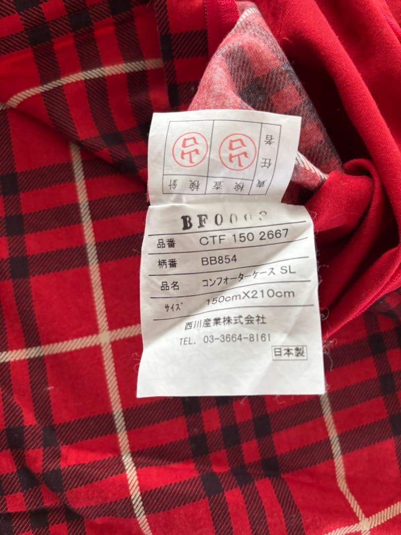 バーバリー　シングル掛け布団カバー