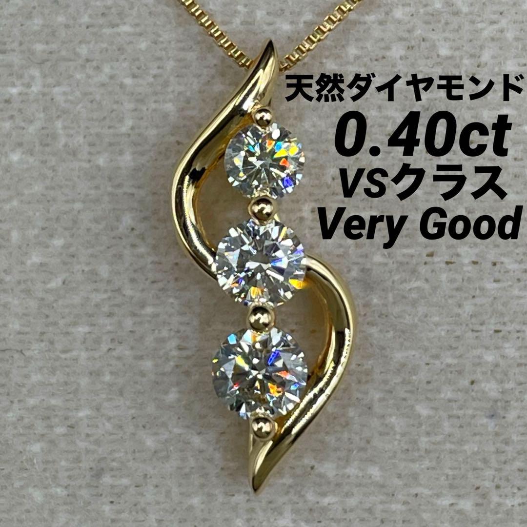 専用JA200★高級 ダイヤモンド0.4ct K18 ペンダントヘッド