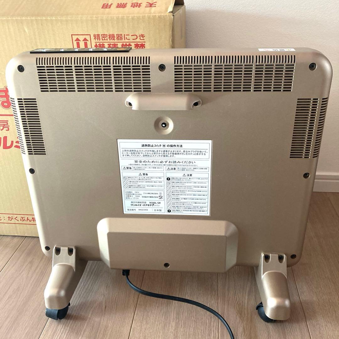 遠赤外線暖房　パネルヒーター　サンルミエ エクセラ7 N700L-GR 日本製
