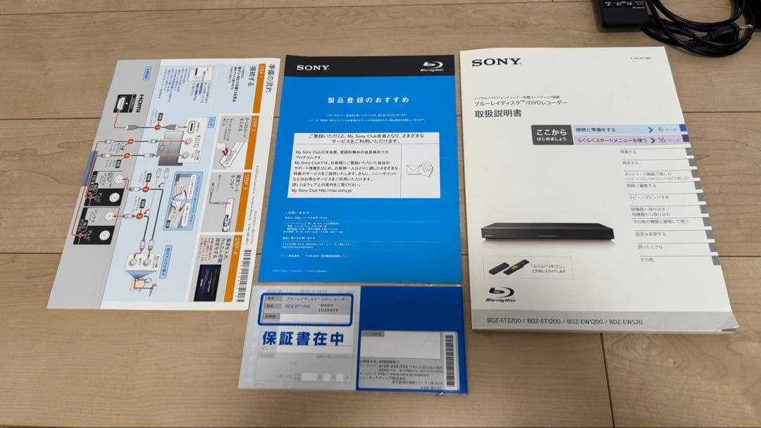 SONY BDZ-ET1200 ブルーレイレコーダー 1TB