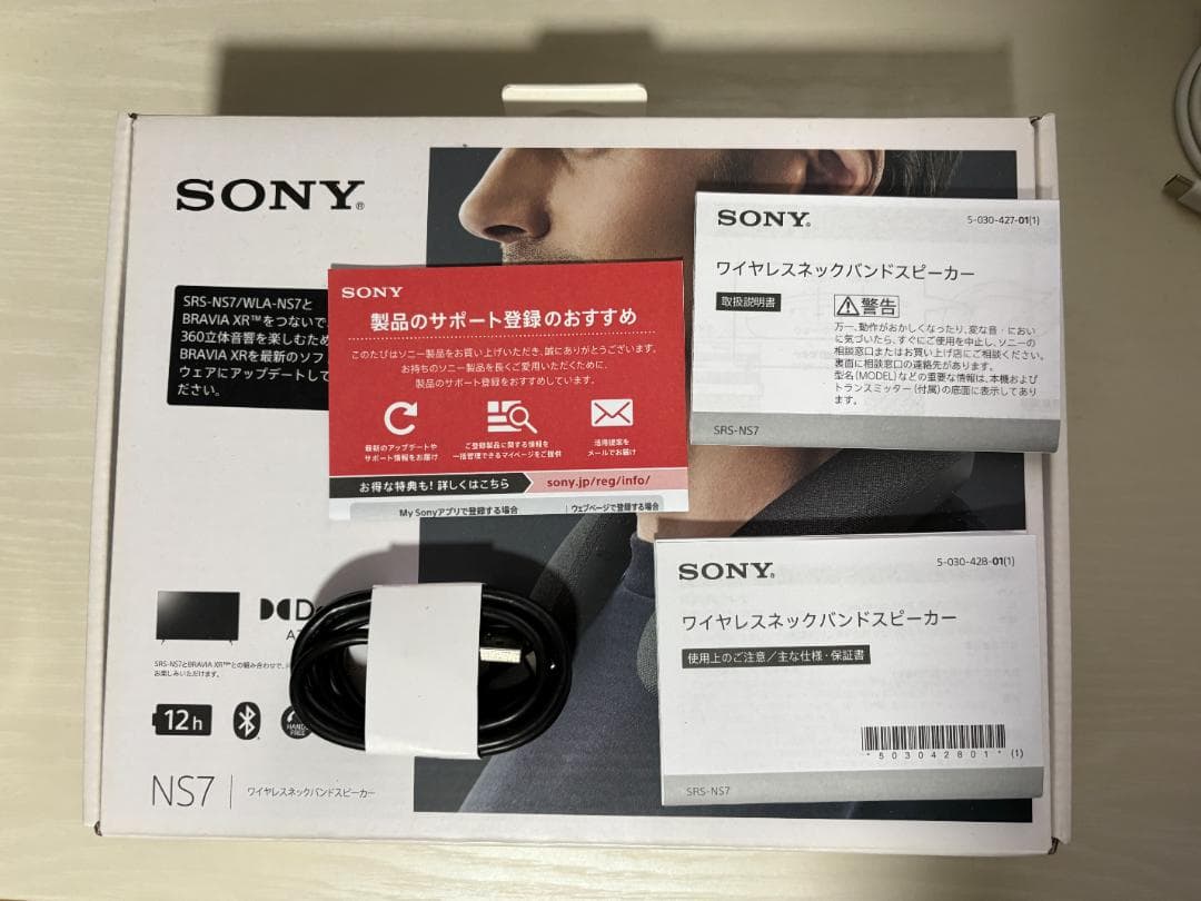 SONY SRS-NS7 ネックスピーカー