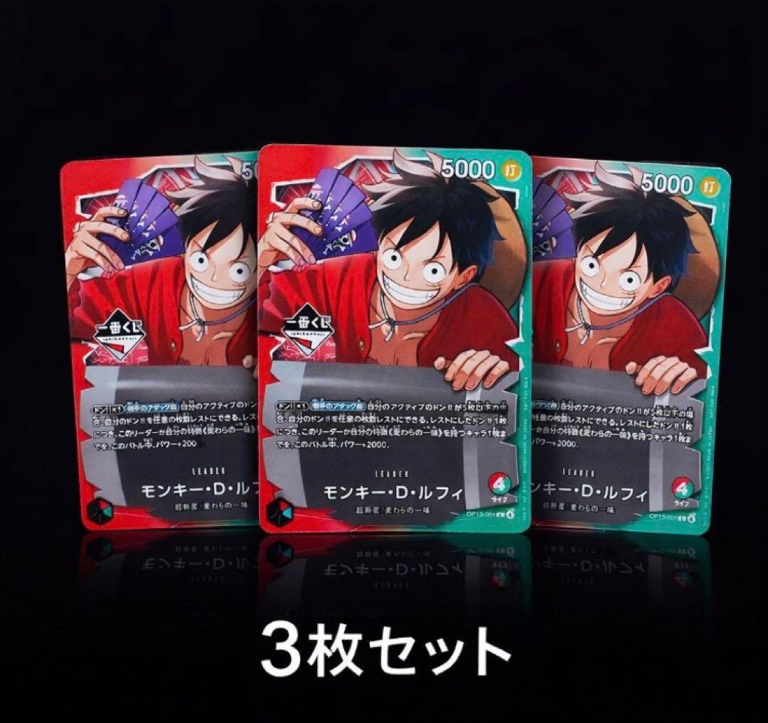ワンピース一番くじ モンキー・D・ルフィ プロモカード