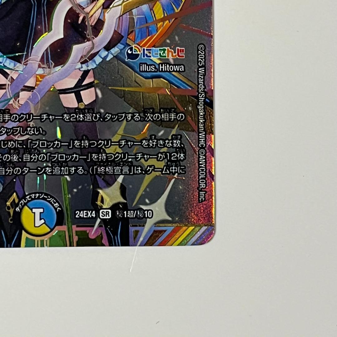 デュエマ 審判の精霊ラストジャッジ サイン入り シークレット