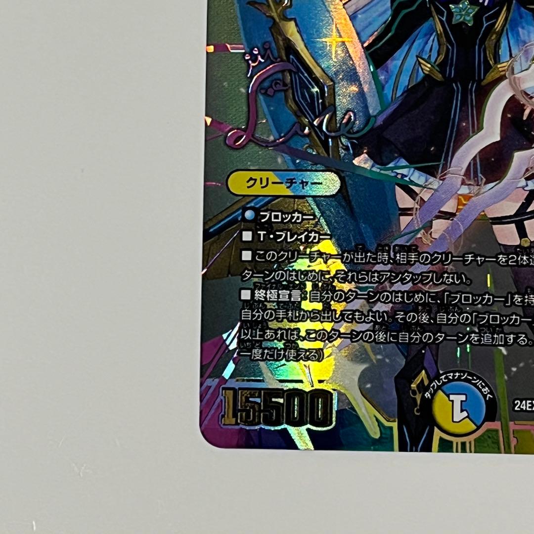 デュエマ 審判の精霊ラストジャッジ サイン入り シークレット