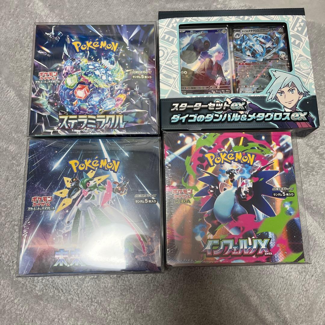 佐*和様 ポケモンカード インフェルノX 未来の一閃 ステラミラクル ダイゴ セ