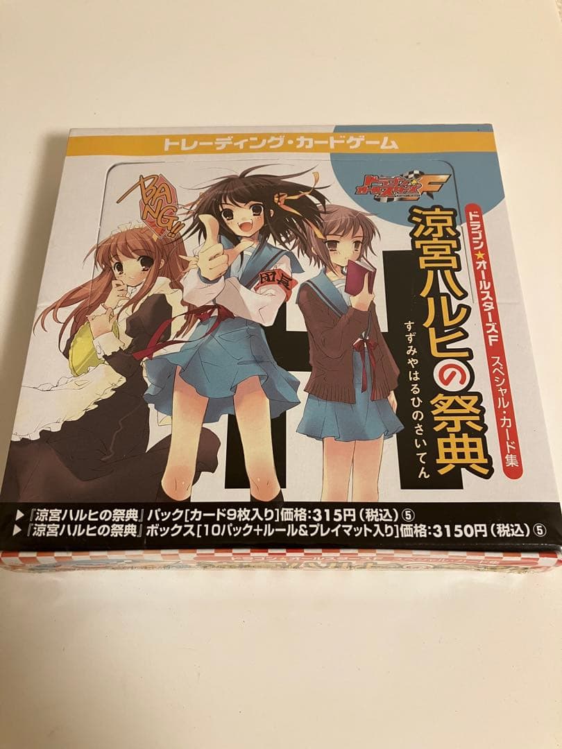 角川　ドラゴン⭐︎オールスターズ　涼宮ハルヒ