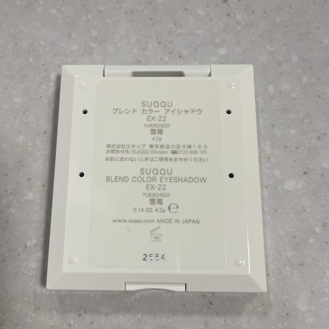 SUQQU ブランドカラーシャドウ EX-22 雪苺