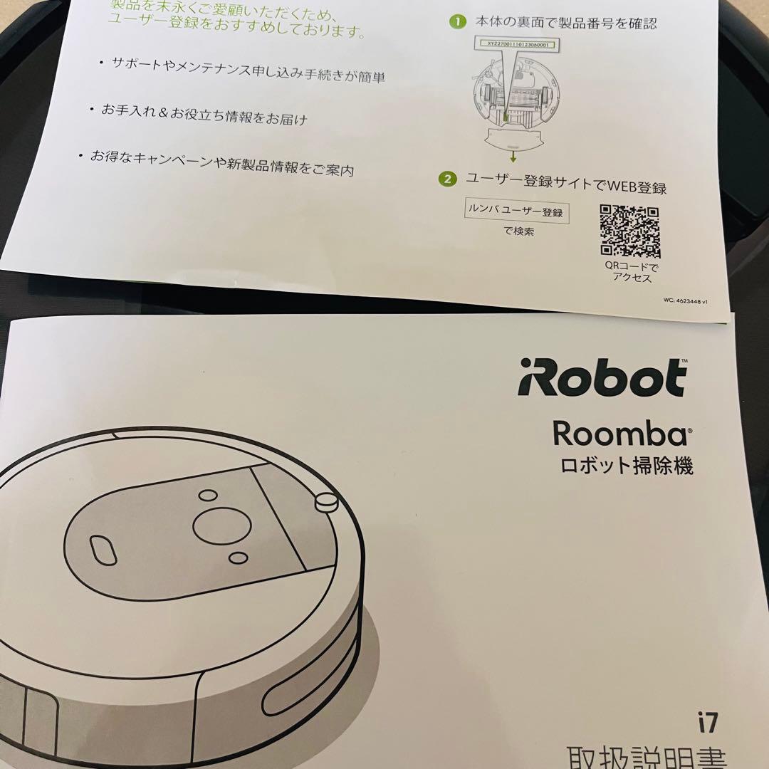 iRobot Roomba i7 ロボット掃除機ルンバ