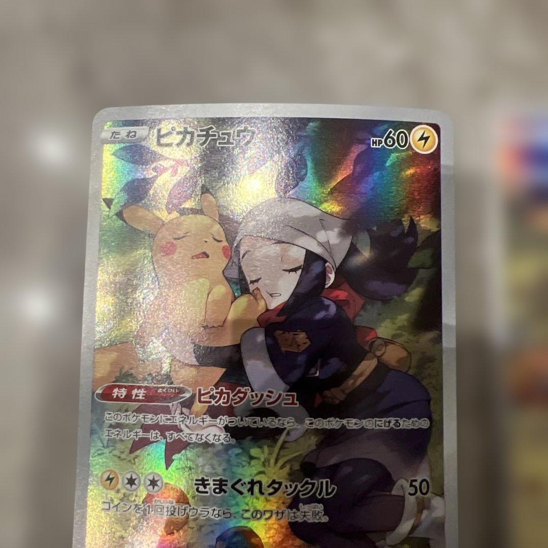ポケモンカード　ピカチュウchr