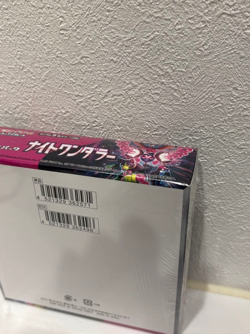 スカーレット&バイオレット 強化拡張パック ナイトワンダラー BOX（1個）