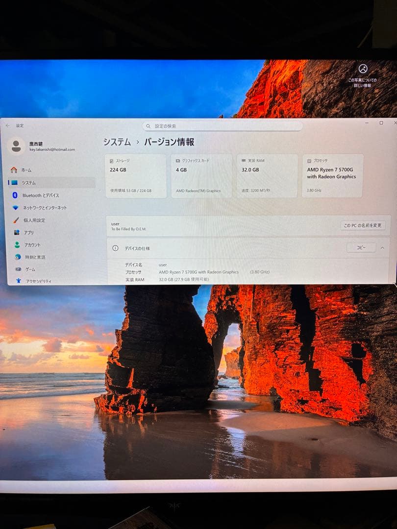 【アズキ】Ryzen 7 5700G メモリ32GB SSD250GB