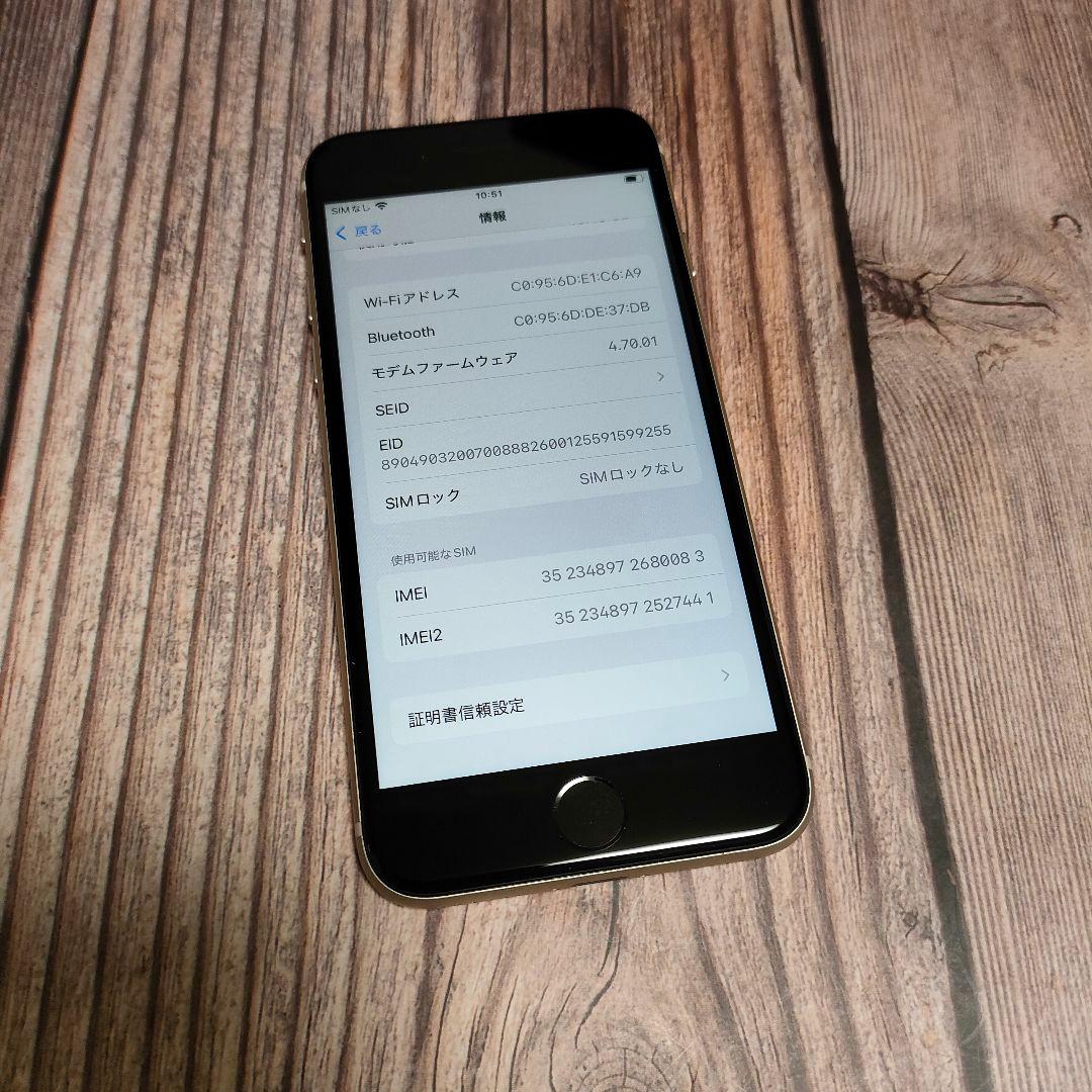 iPhone SE 第3世代 SIMフリー 64GB 超美品 バッテリー92%