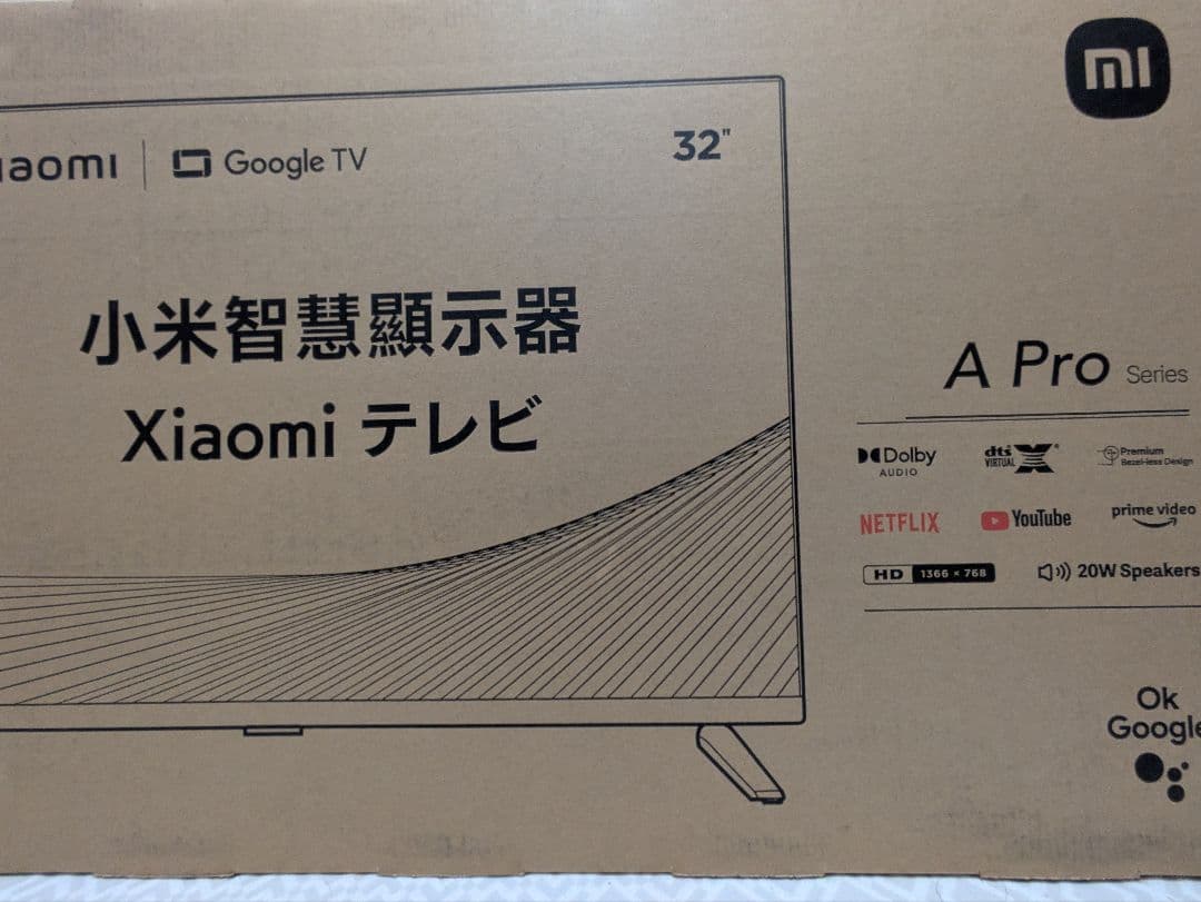 【新品　未開封】32インチ　テレビ　xiaomi