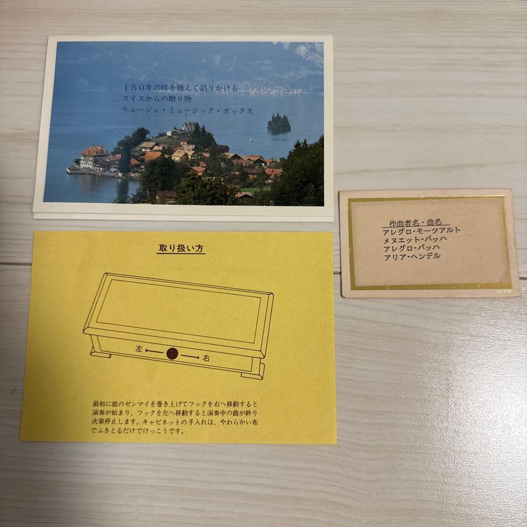 リュージュ オルゴール 50弁 REUGE MUSIC CH4/50