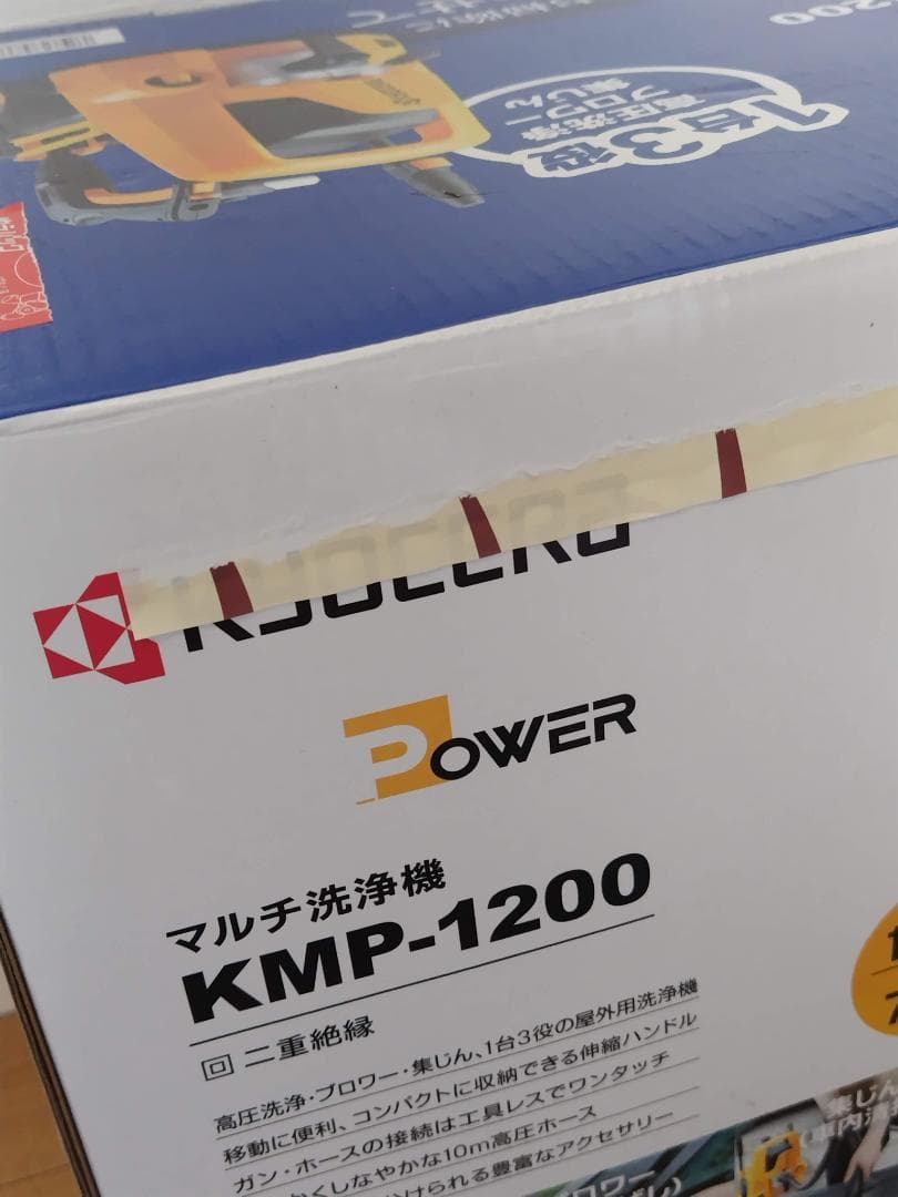 【未使用・値下げ】KYOCERA高圧洗浄機 KMP-1200　ブロワー・集塵付き