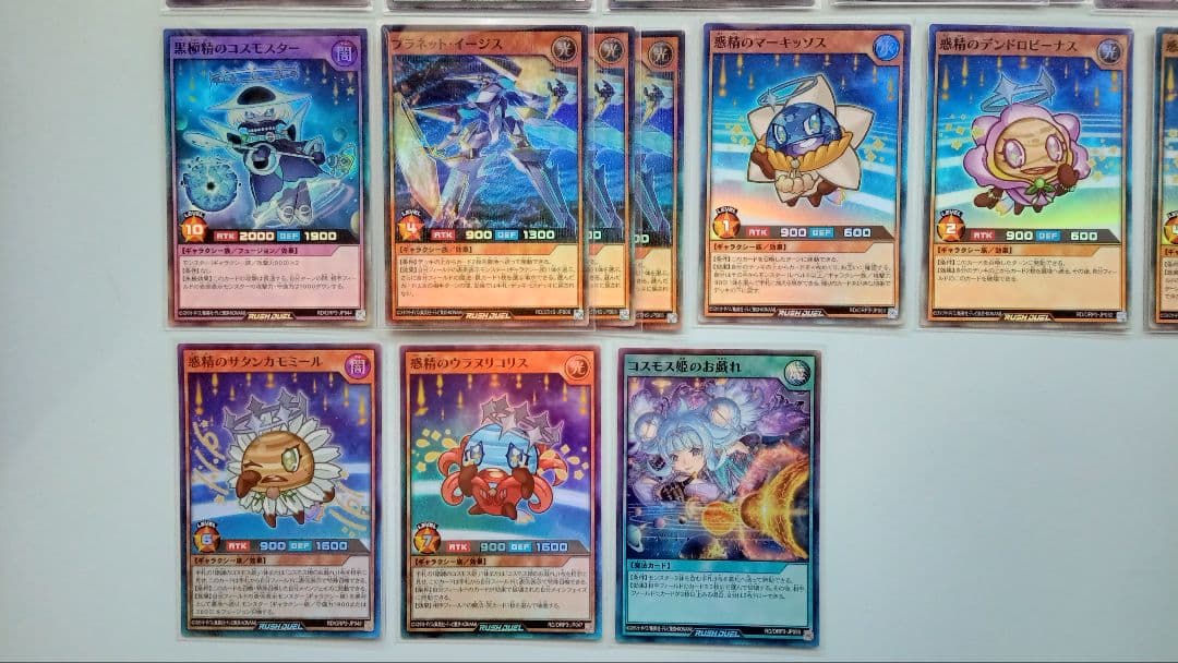 遊戯王 ラッシュデュエル コスモス姫 デッキパーツ 18枚