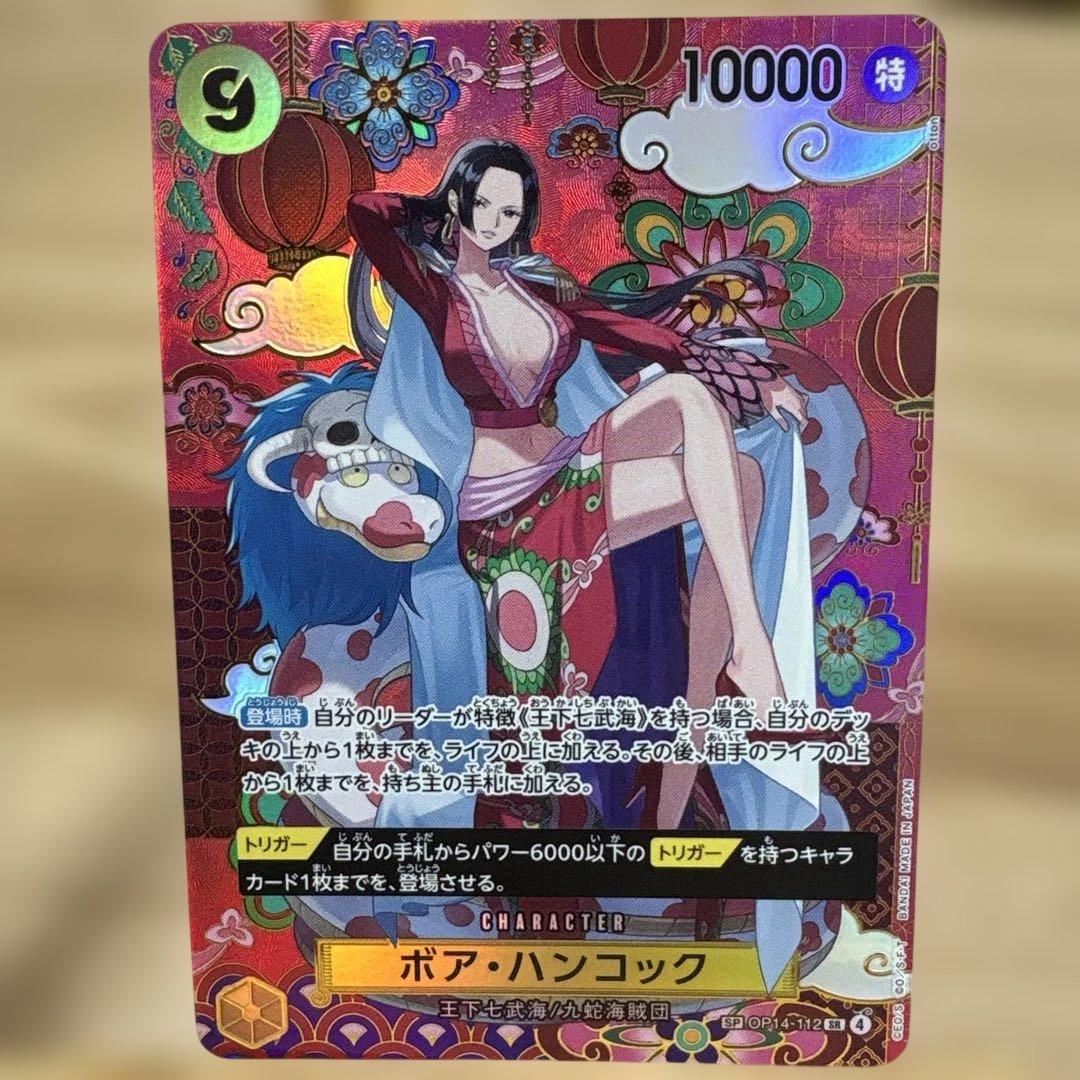 ボア・ハンコック　sp 【OP14-112】