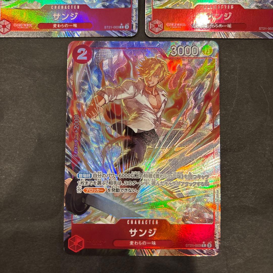 ワンピースカード　サンジ C パラレル ST21-003 3枚セット