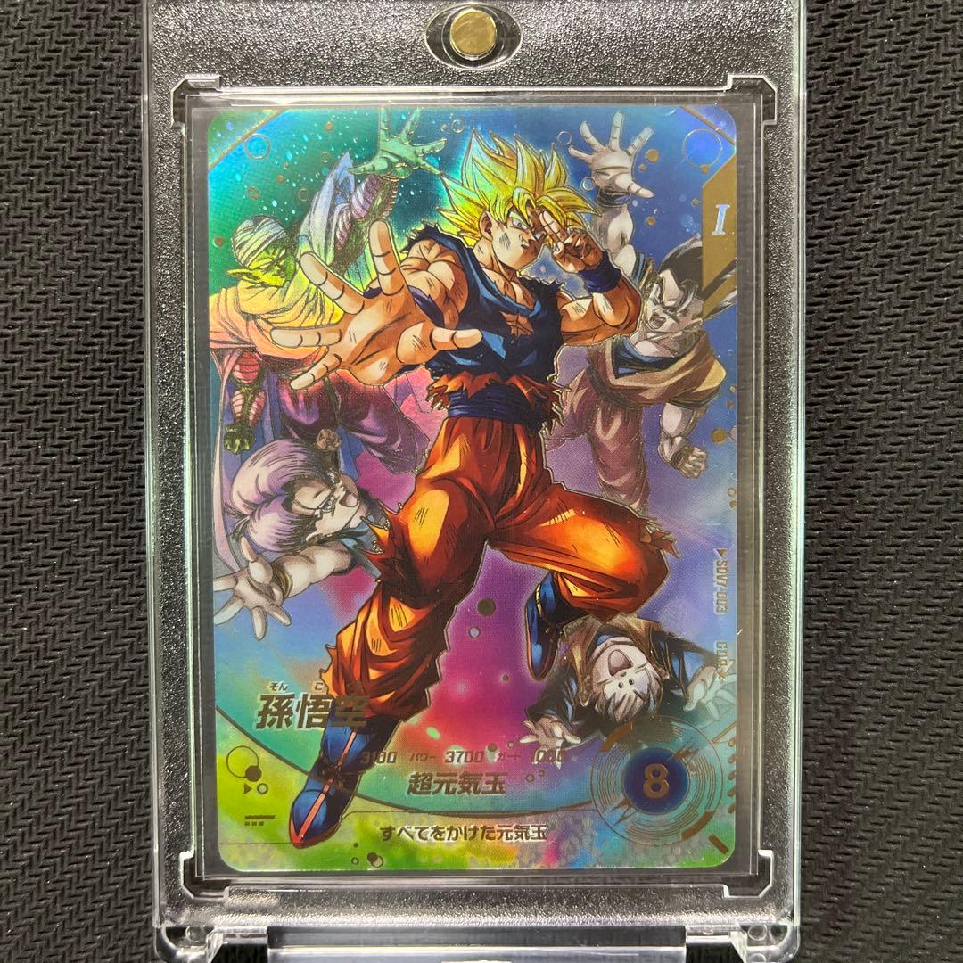 ドラゴンボールスーパーダイバーズ　SDV7 パラレル　孫悟空