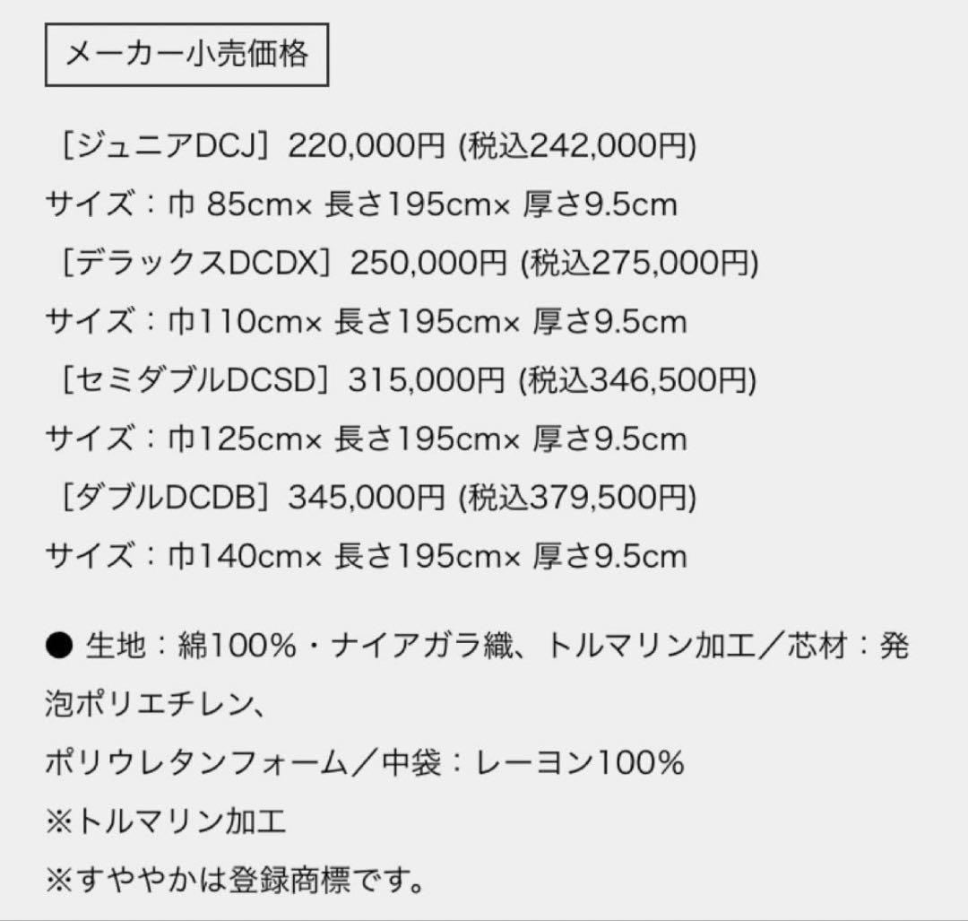 [超値下げ]ヘルスウェーブゴールドすややかデラックス