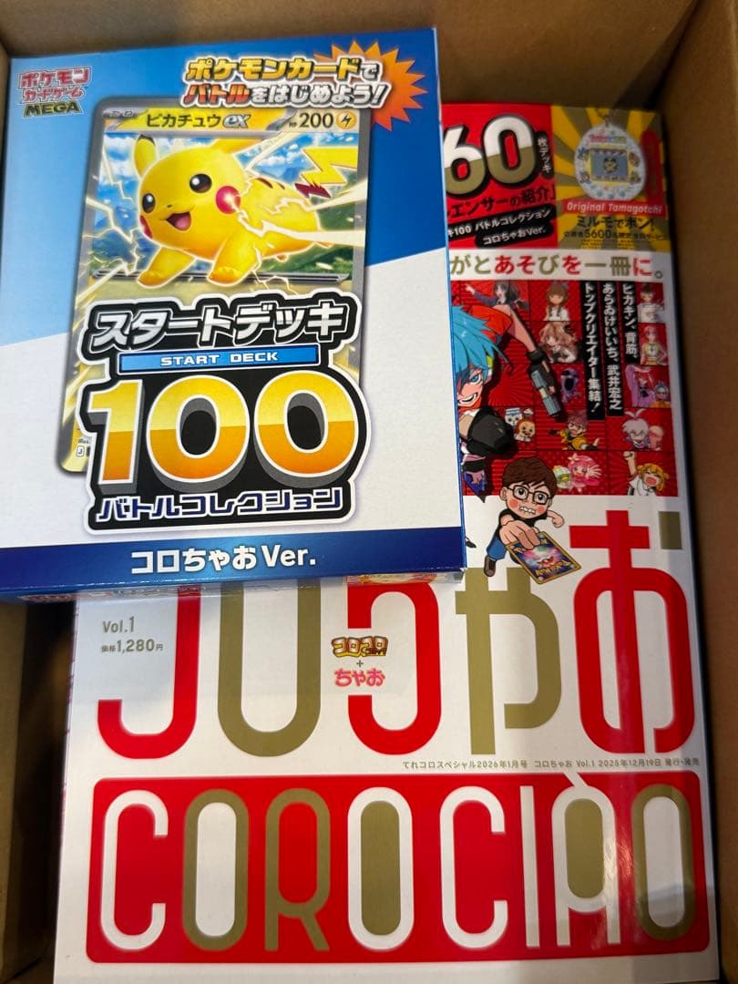 ころちゃおポケモンカードゲーム スタートデッキ 100x2個