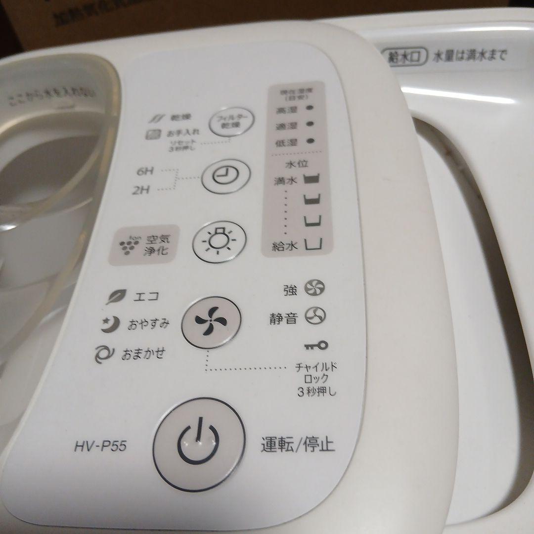 ♥️sup♥️加湿器 HV-P55-W プラズマクラスター 2021年製
