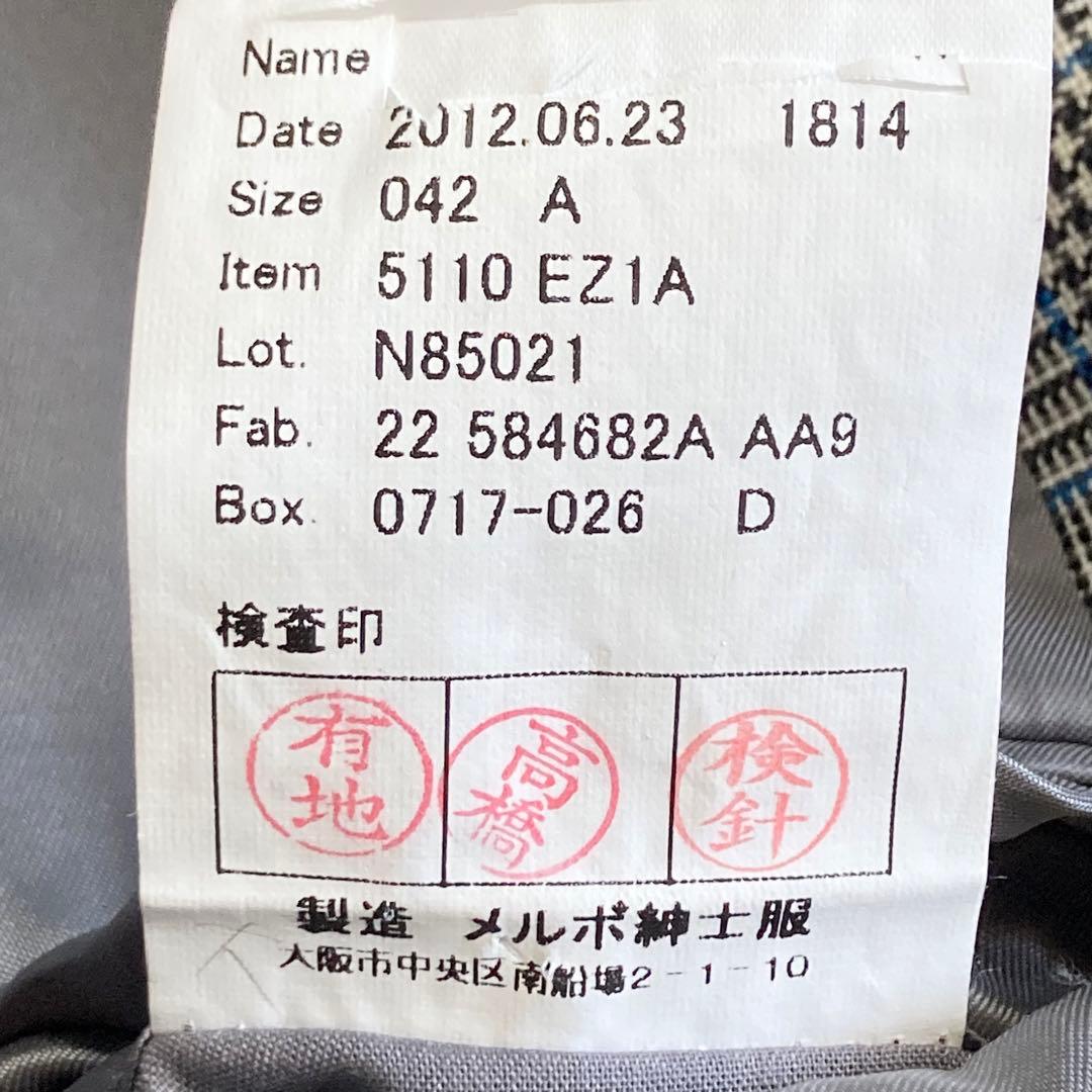 Melbo メルボ 特注 グレンチェック 3ピーススーツ パンツダブル仕立て