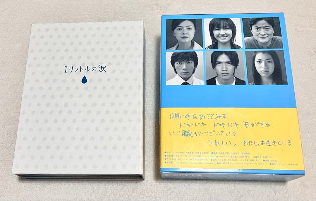 1リットルの涙 DVD-BOX〈6枚組〉