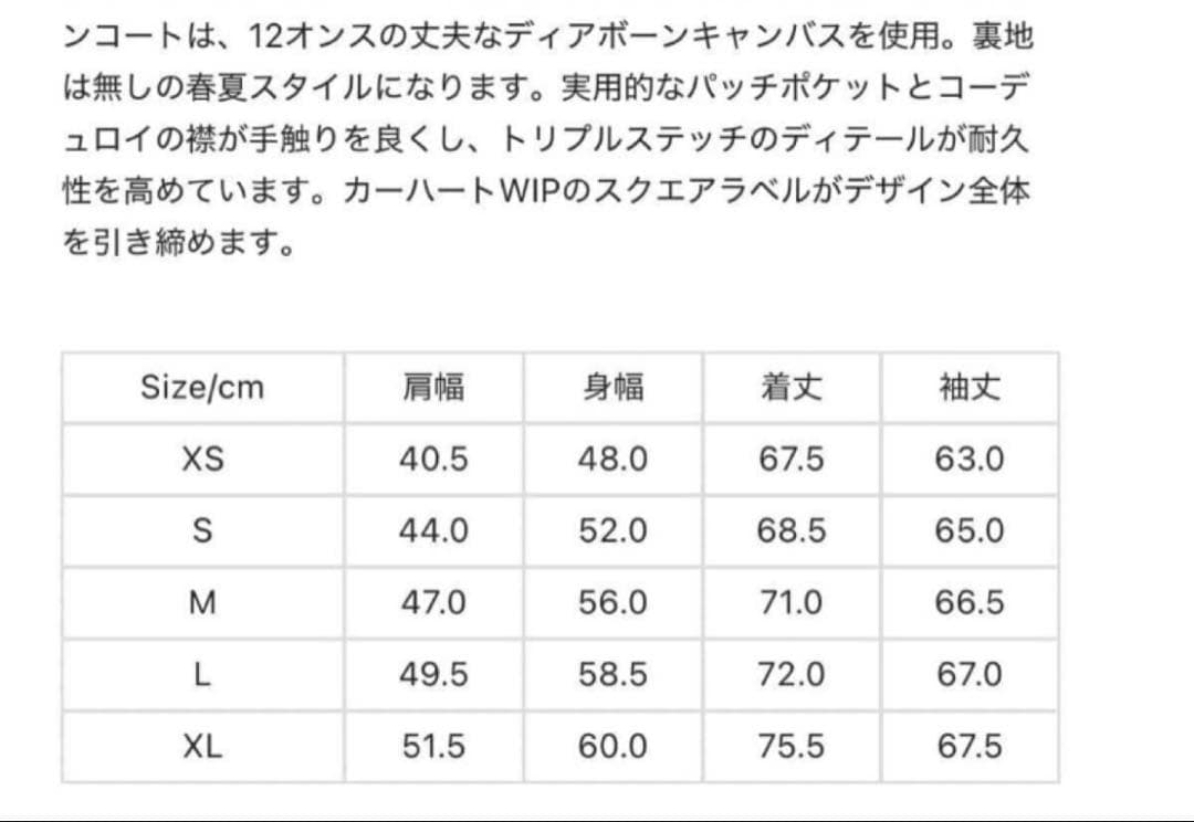 K*4様 carhartt wip MICHIGAN COAT Yosemite