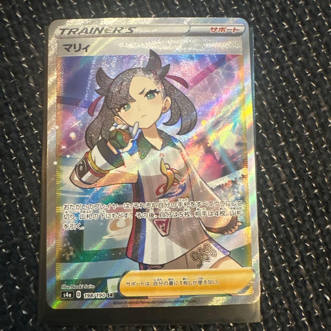 お*ん様 マリィ SR S4a シャイニースターV 198/190