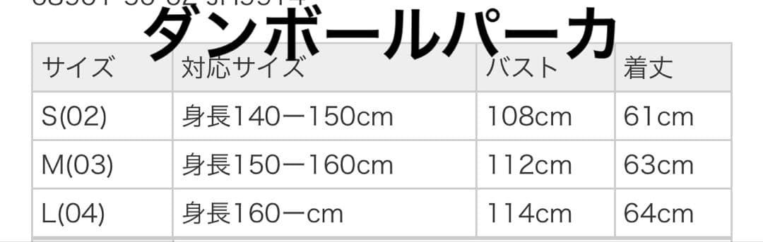 レビピアルマリオ　冬お洋服のセット　L