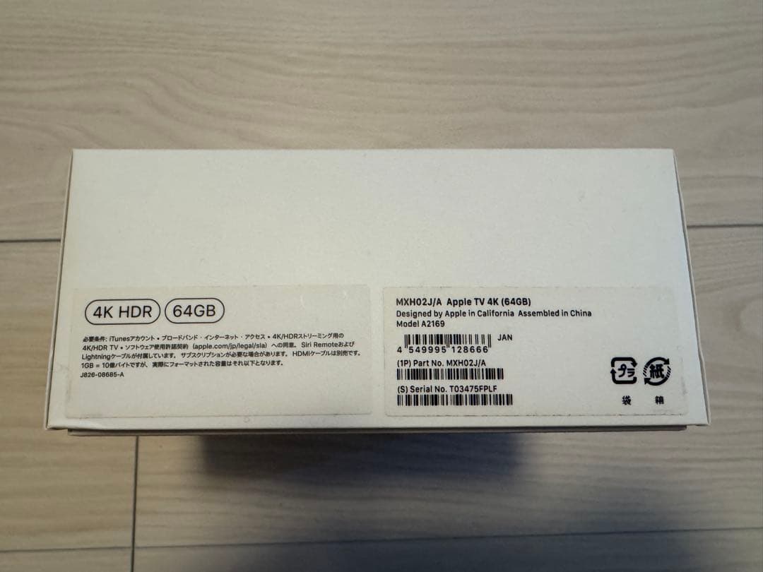 Apple TV 4K (64GB) 第2世代 美品