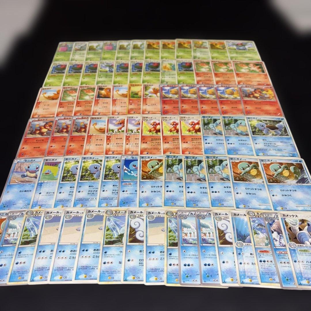 2849 ポケカ 大量セット エクストラ 旧カード 御三家まとめ 約77枚