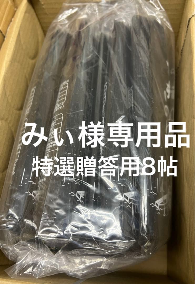 みぃ特選　田庄やきのり特選贈答用 8帖