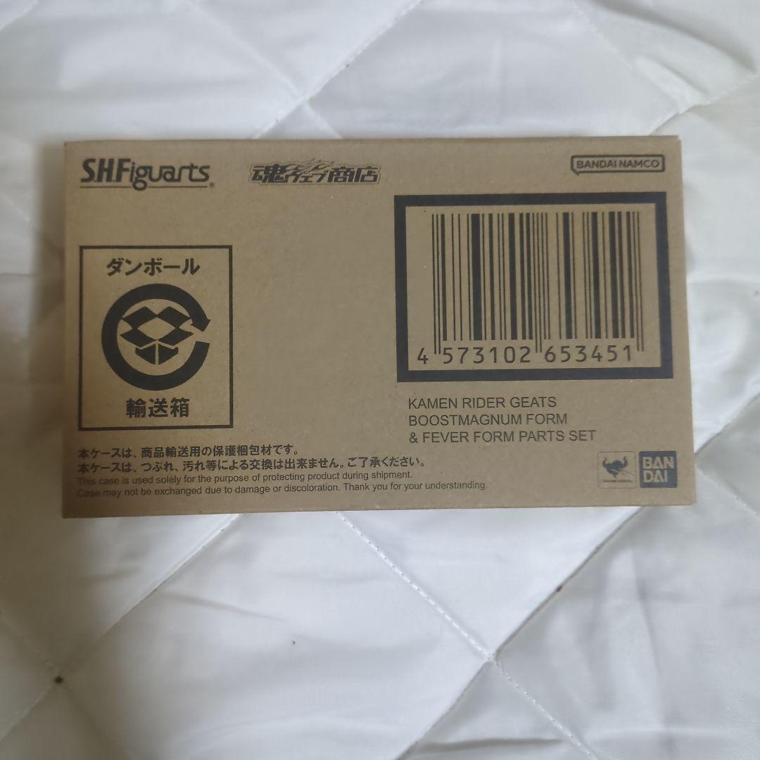 S.H.Figuarts仮面ライダーギーツ ブーストマグナム＆フィーバーフォーム