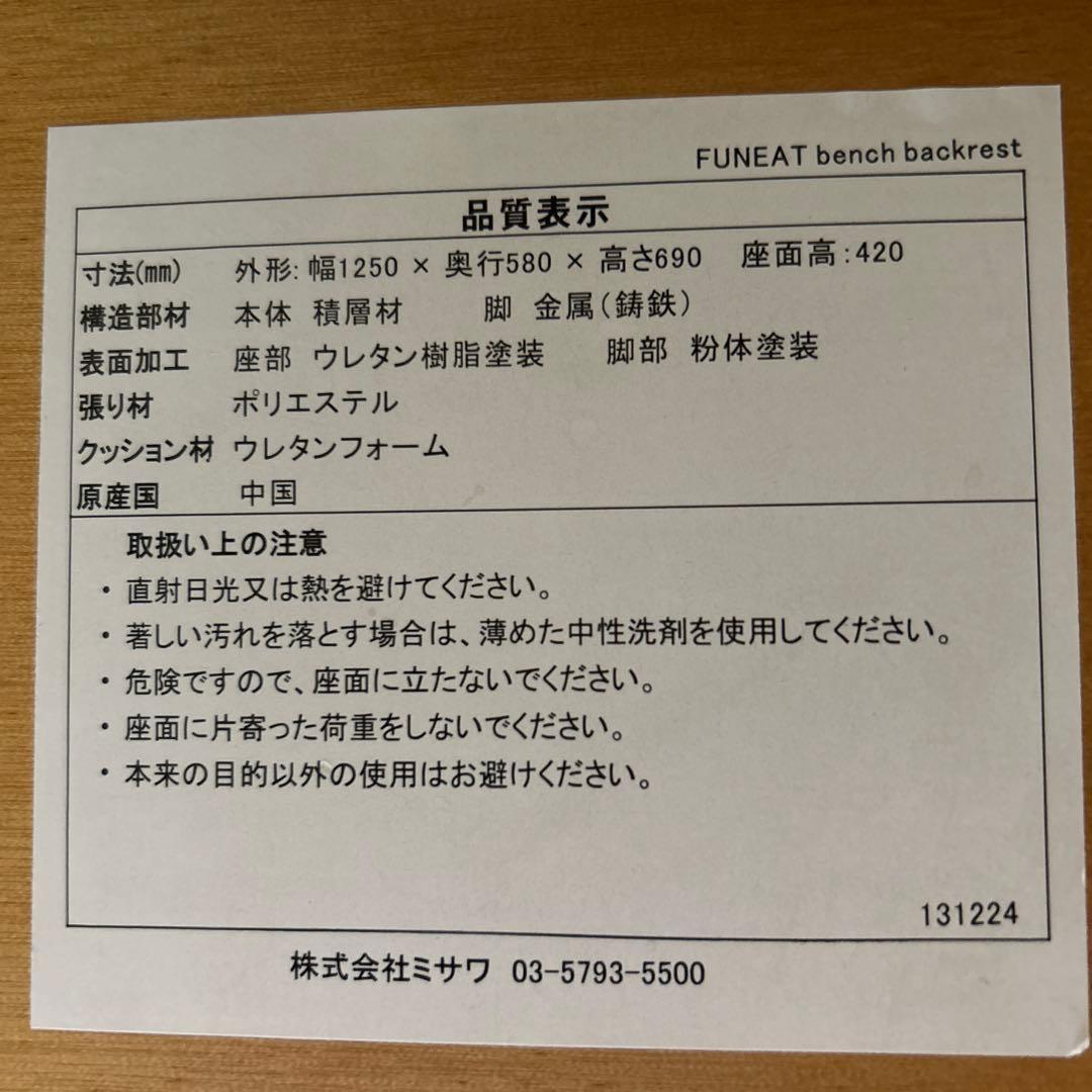 【AR】 unico ファニート　ベンチソファ