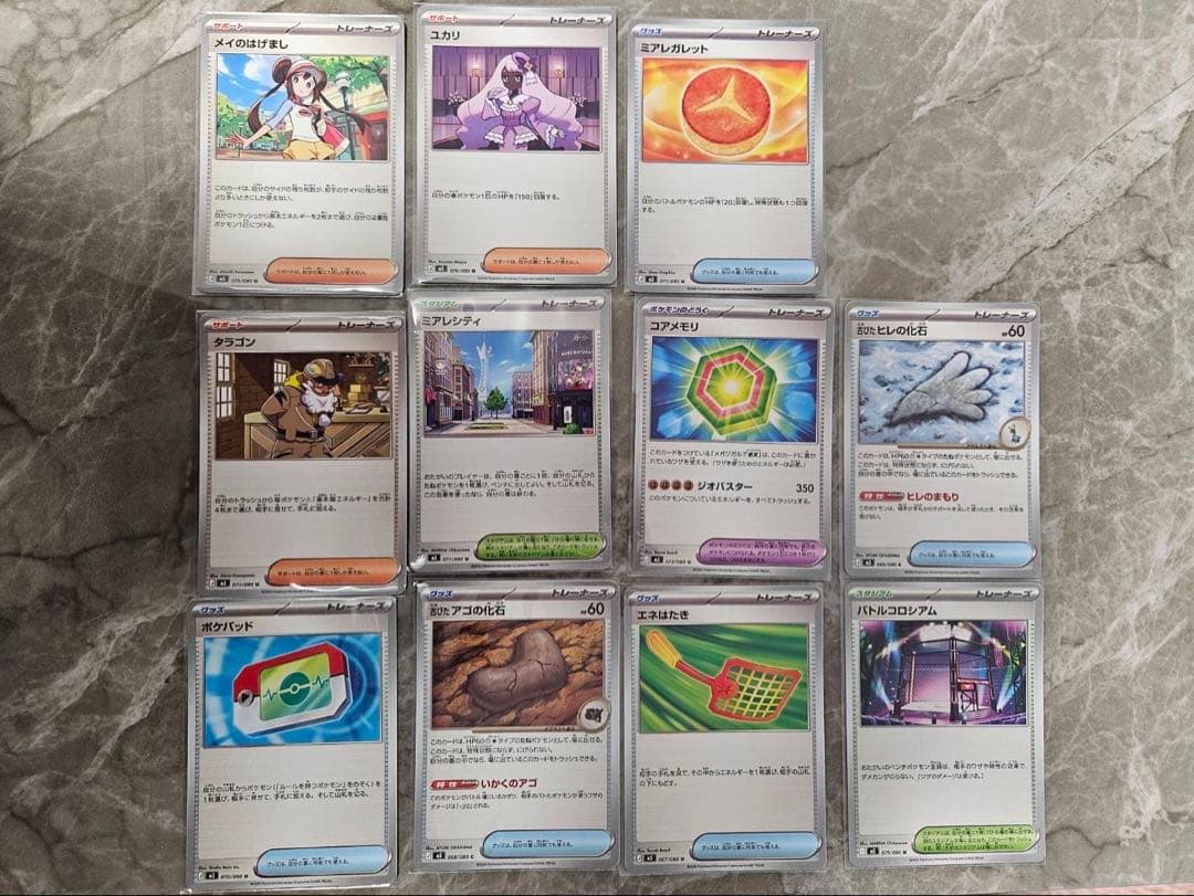 ムニキスゼロ まとめ売り SAR AR SR RR ピクシー ニャース 45枚