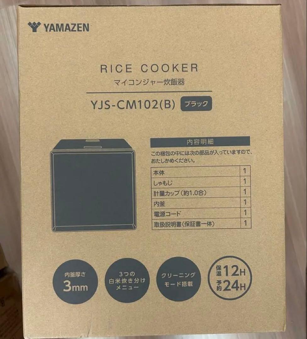 新品未開封！山善炊飯器 5.5合 マイコン式厚釜 ブラック YJS-CM102