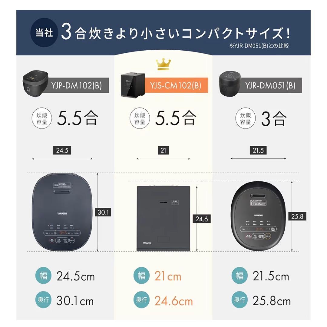 新品未開封！山善炊飯器 5.5合 マイコン式厚釜 ブラック YJS-CM102